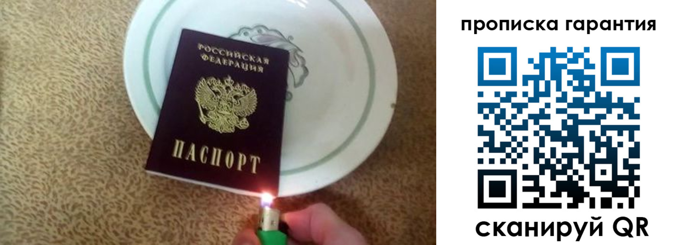 прописка штамп в Ульяновске