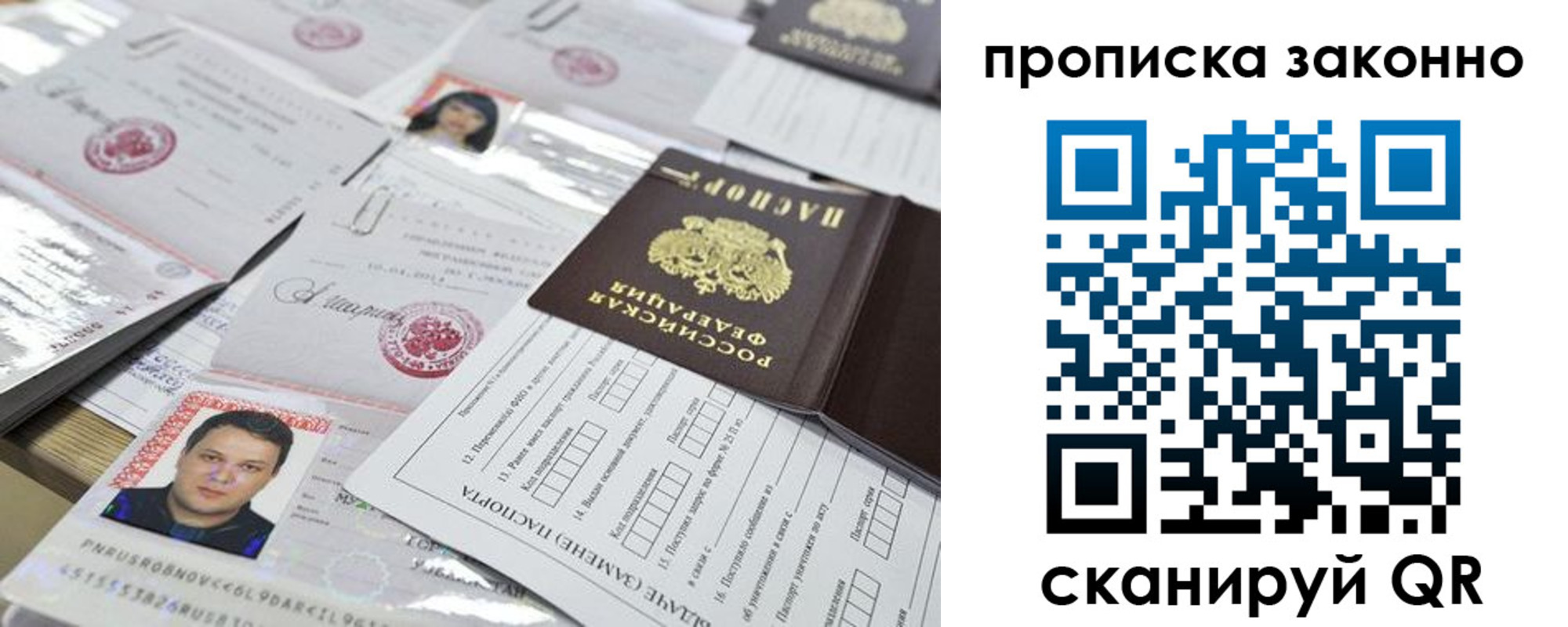прописка для военкомата в Ульяновске